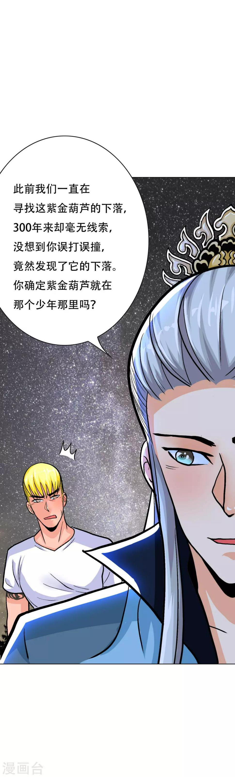 第50话 霸王硬上弓18
