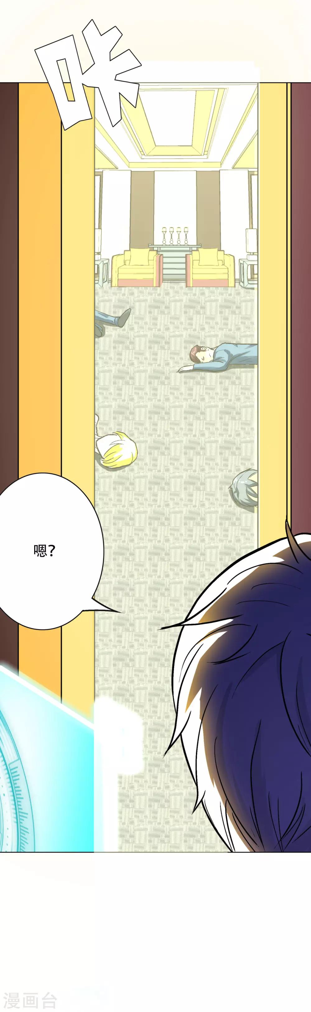 第56话 美琪，我来救你！20