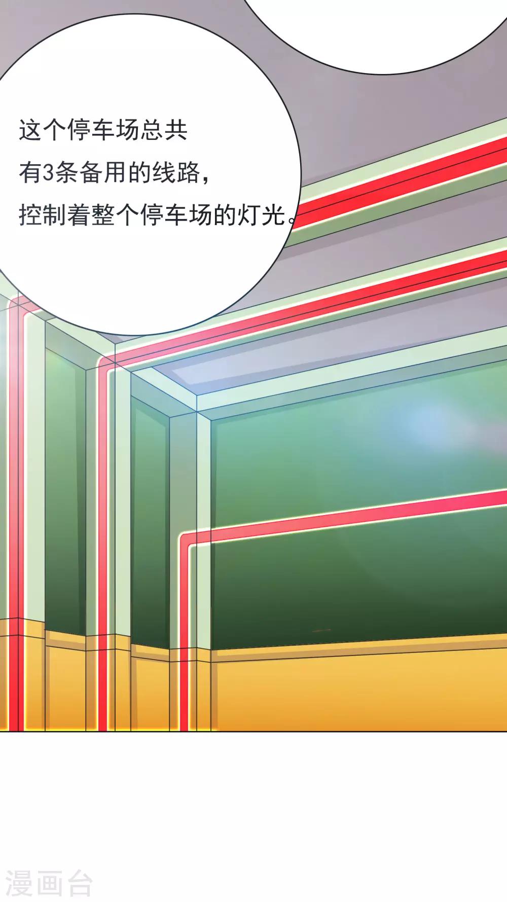 第37话 还有后招？33