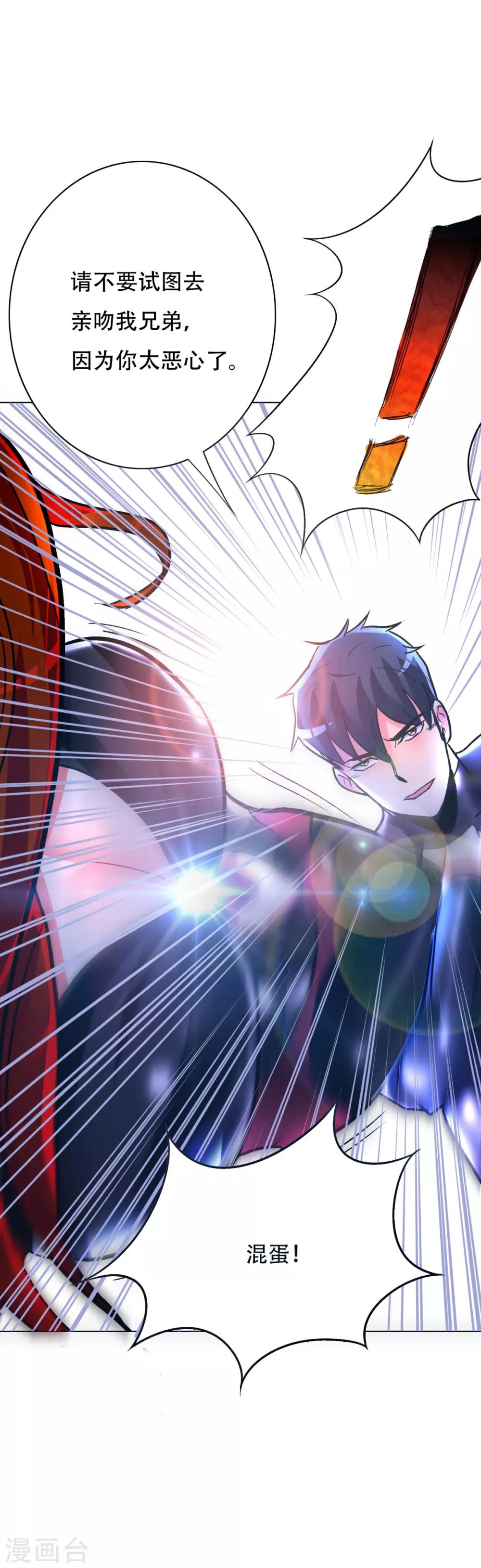 第79话 这个女孩苏醒了33