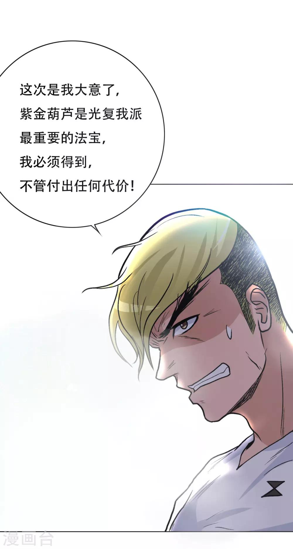 第41话 又杠上了6