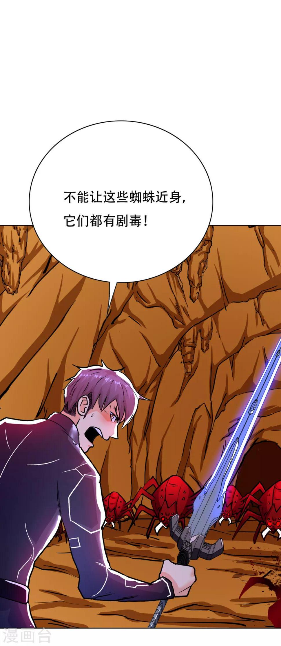 第77话 血蜘蛛8