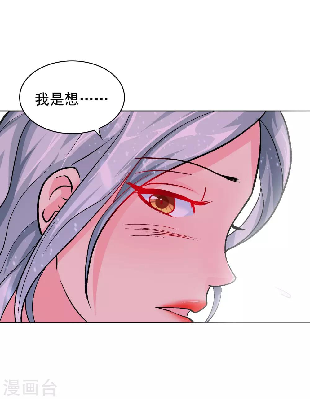 第19话 高美琪加入？8