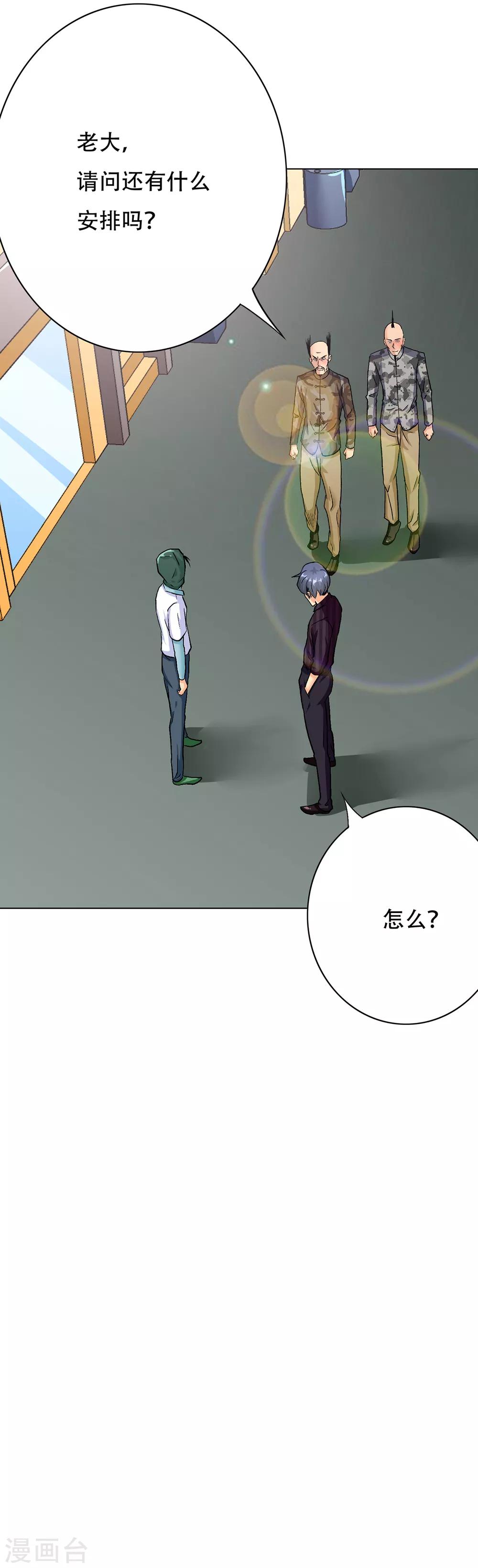 第70话 钟马老大，我们爱你！16