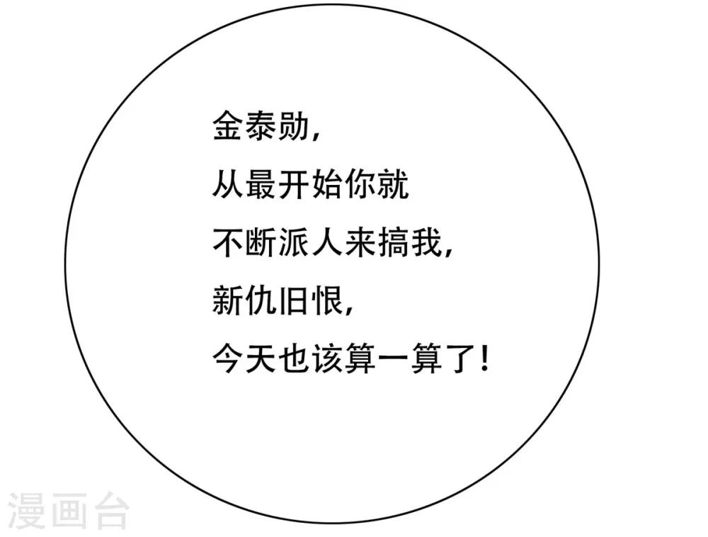 第56话 美琪，我来救你！38
