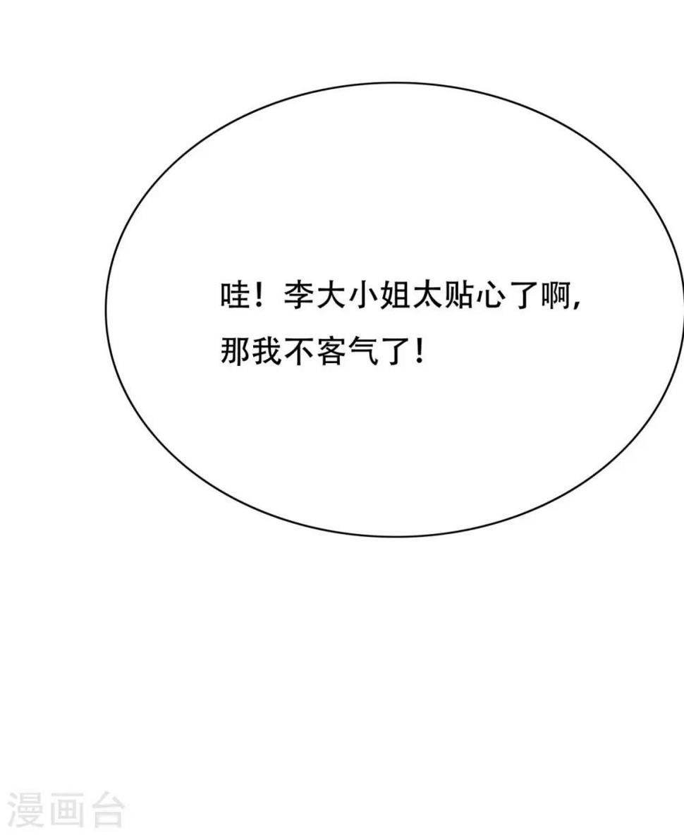 第49话 坦诚相见7