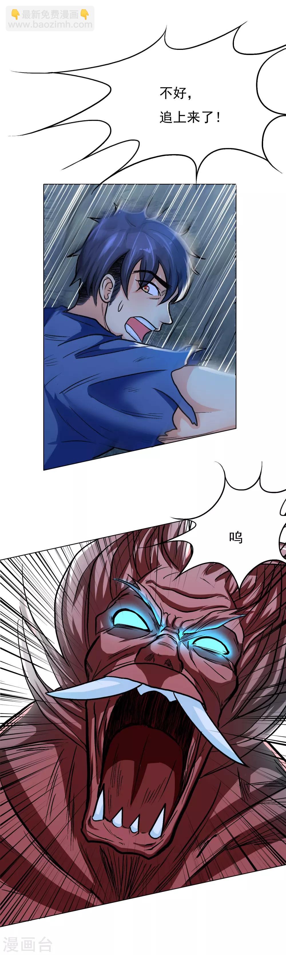 第31话 不动暝王334
