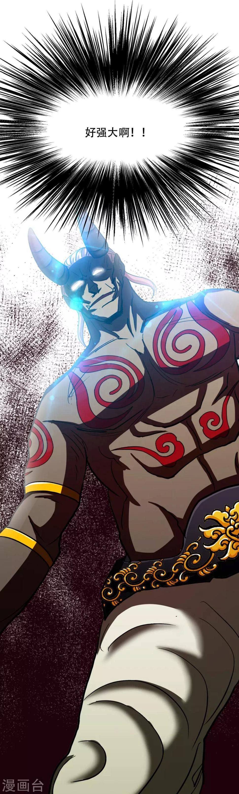 第86话 阿修罗24