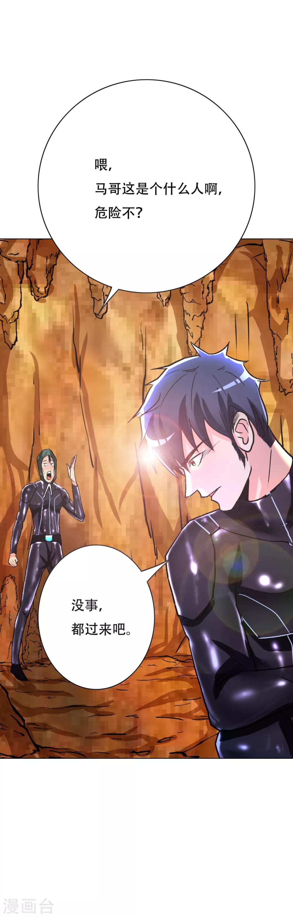 第76话 陆淮南你在哪？！27