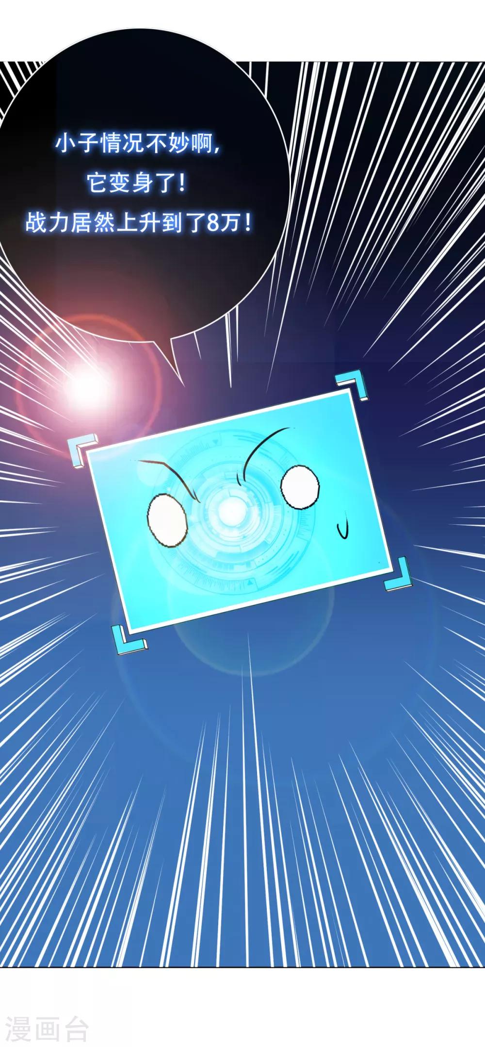 第79话 这个女孩苏醒了38