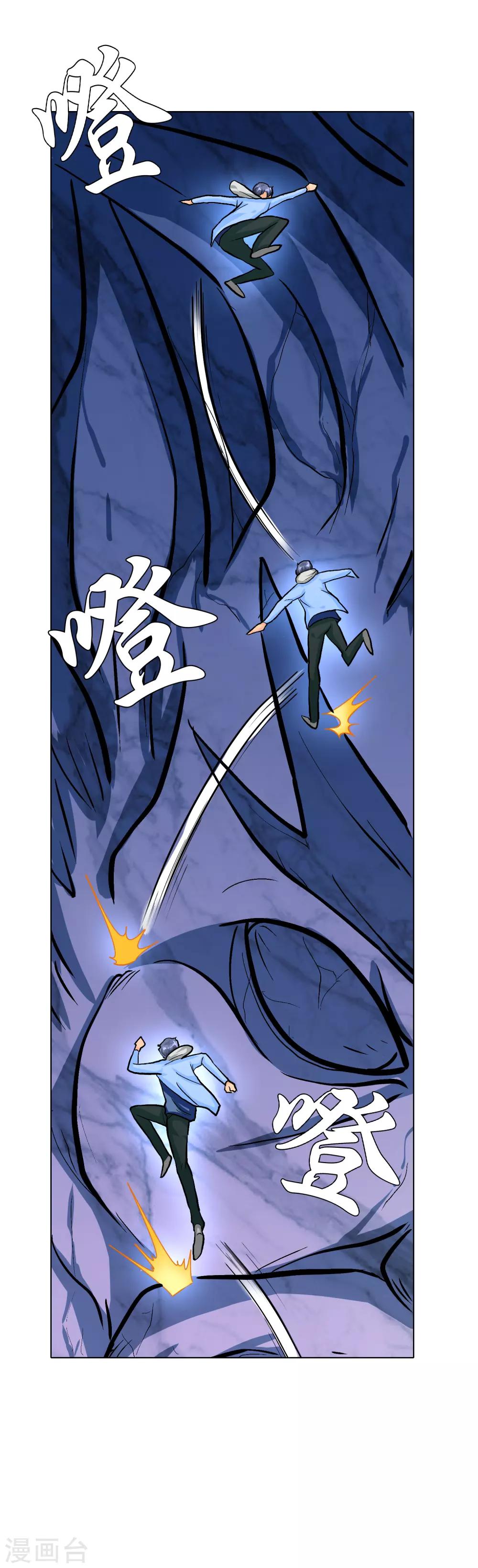 第30话 不动暝王233