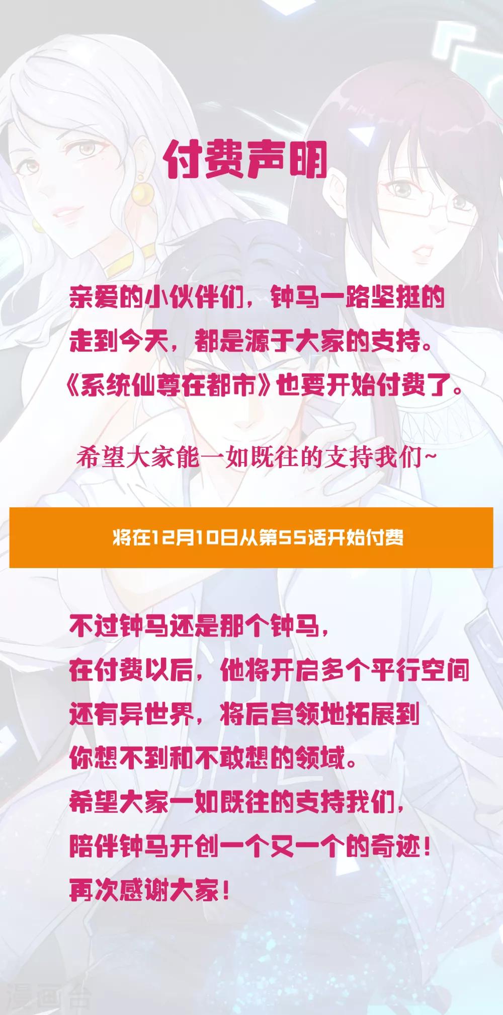 付费声明0