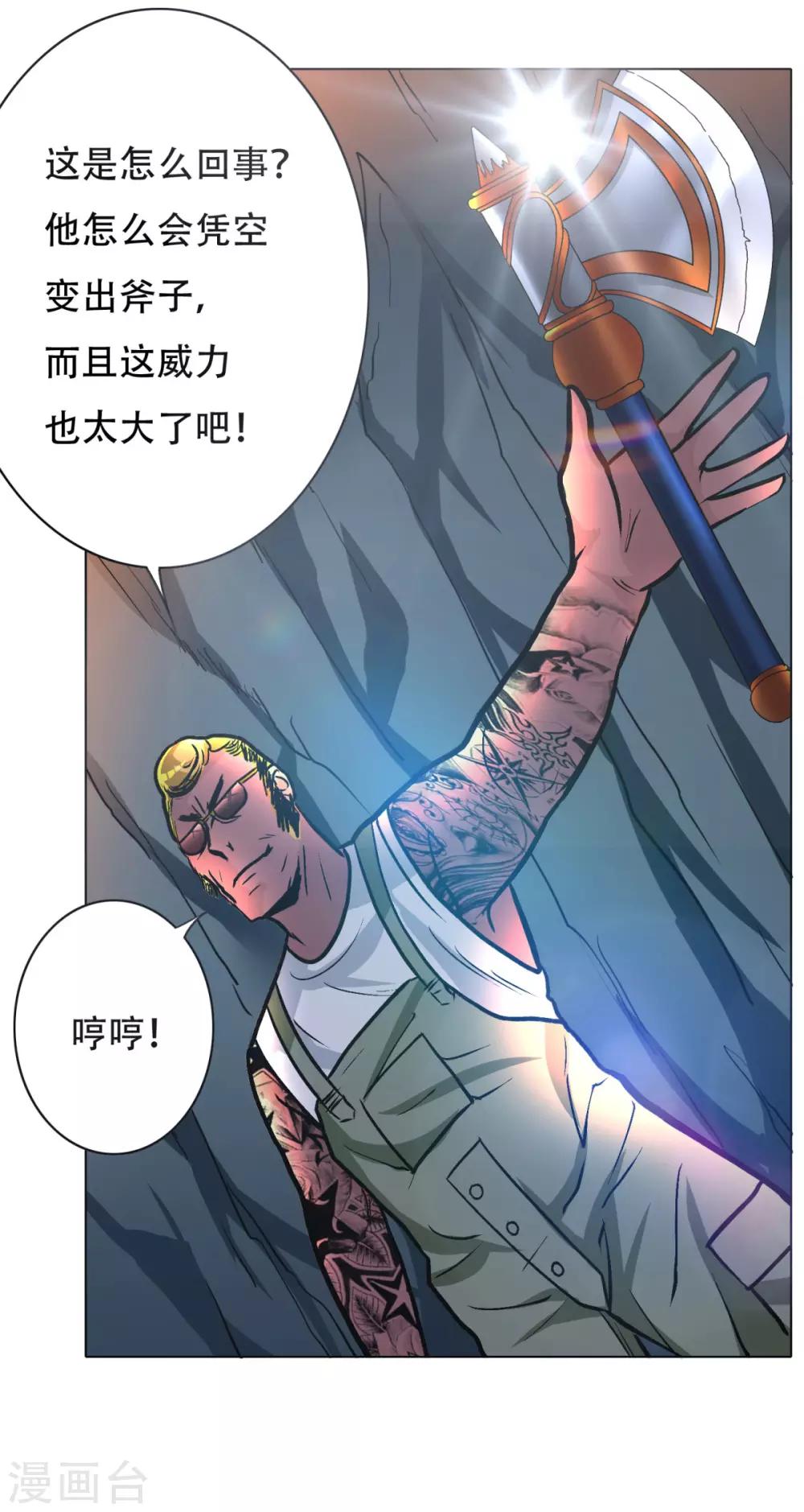 第44话 人神分离36