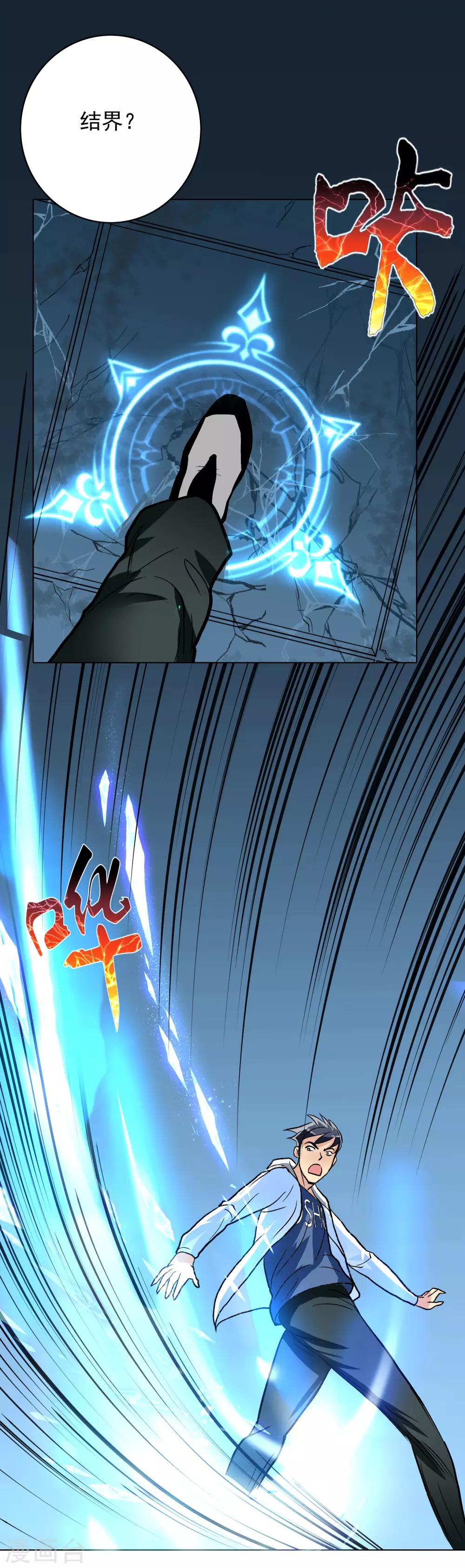 第29话 不动暝王132