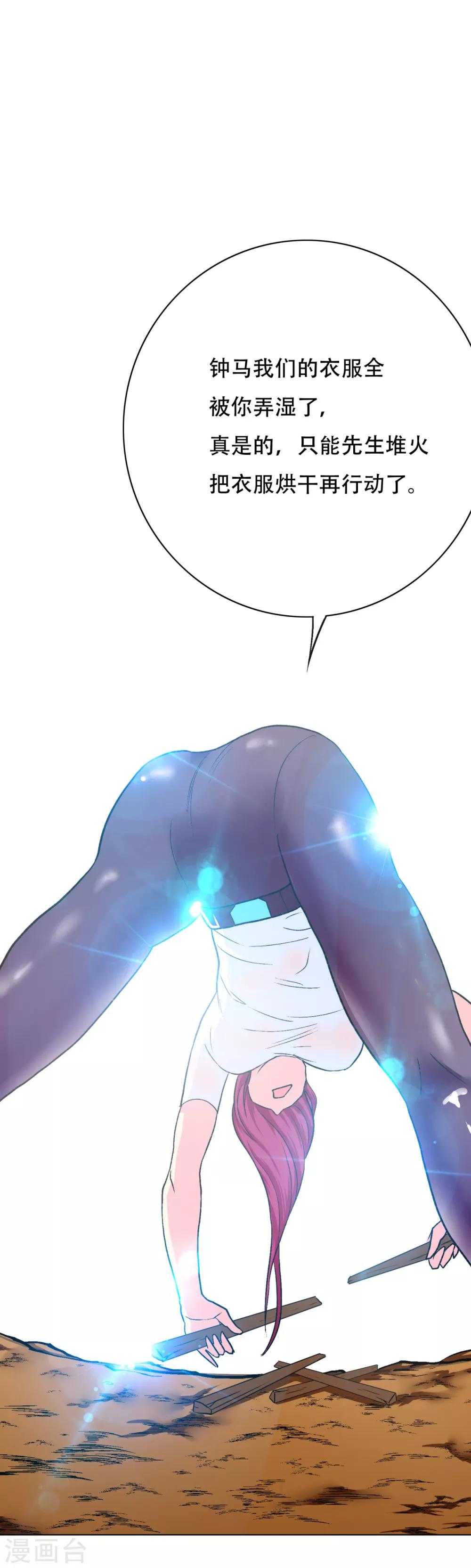 第78话 女王的宫殿5