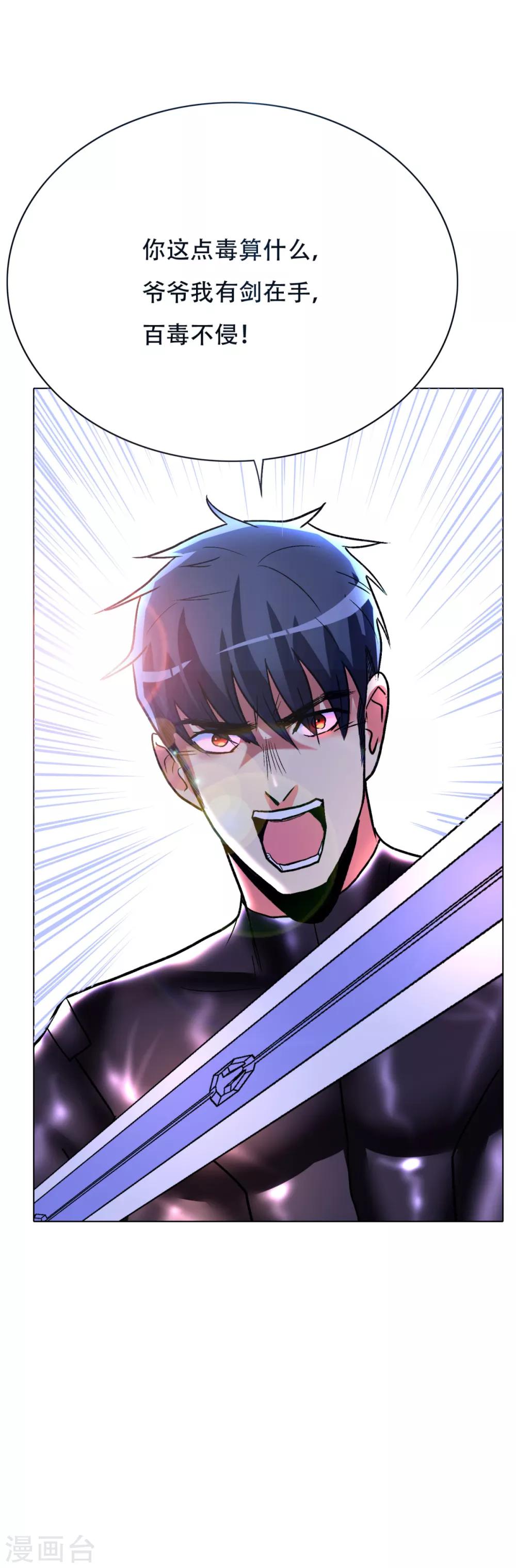 第78话 女王的宫殿32