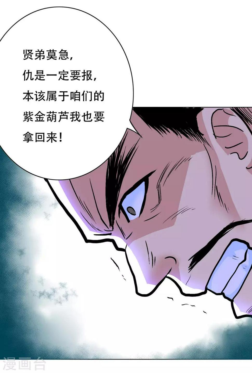 第47话 一生大人的能量12