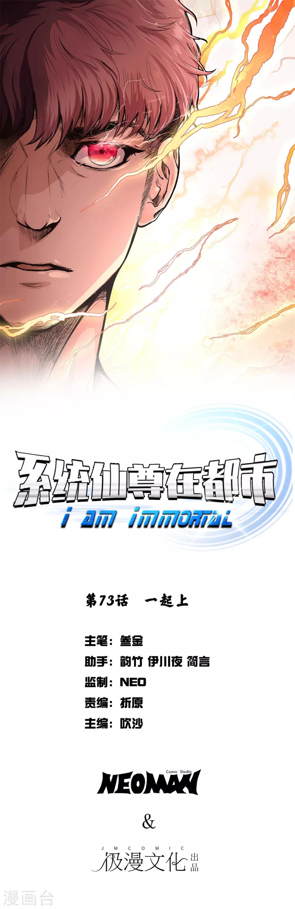 第73话 一起上0
