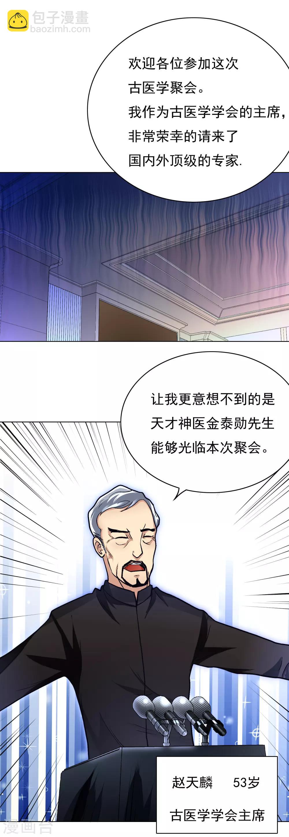 第9话 约会！约会！10