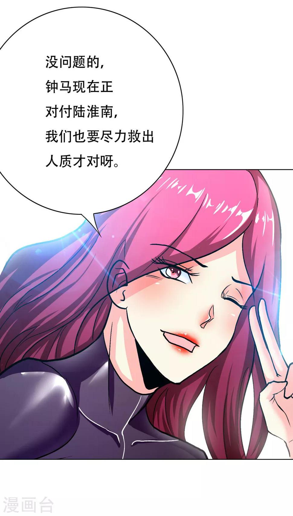 第87话 怨灵封魔7