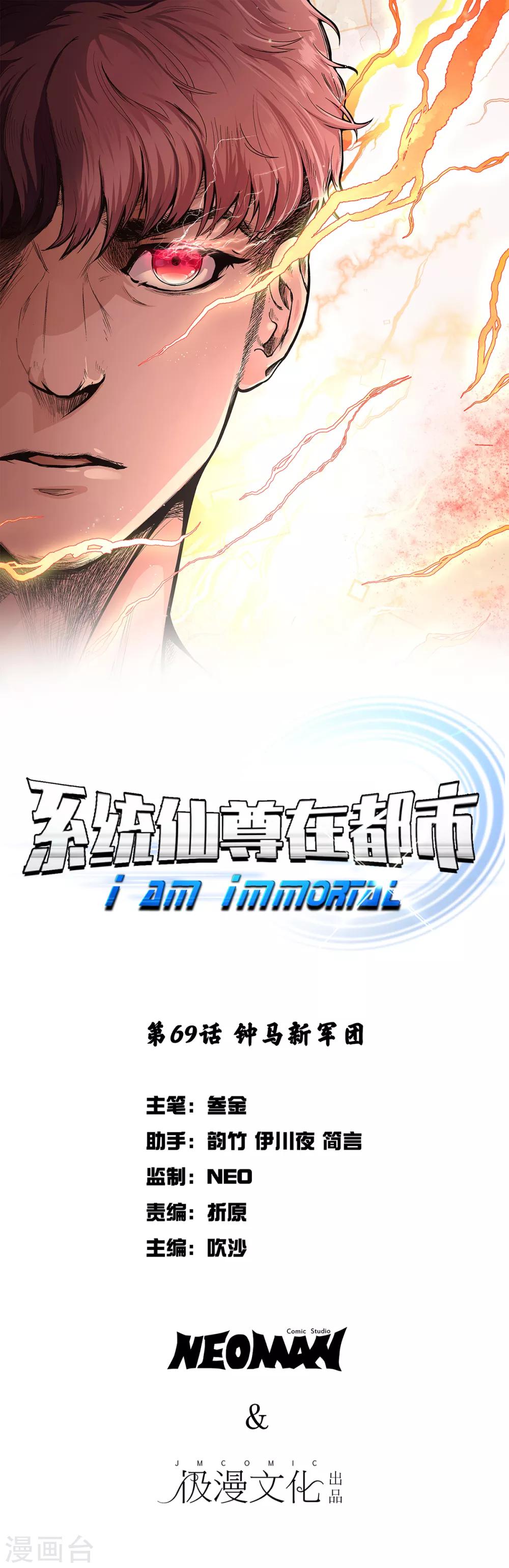 第69话 钟马新军团0