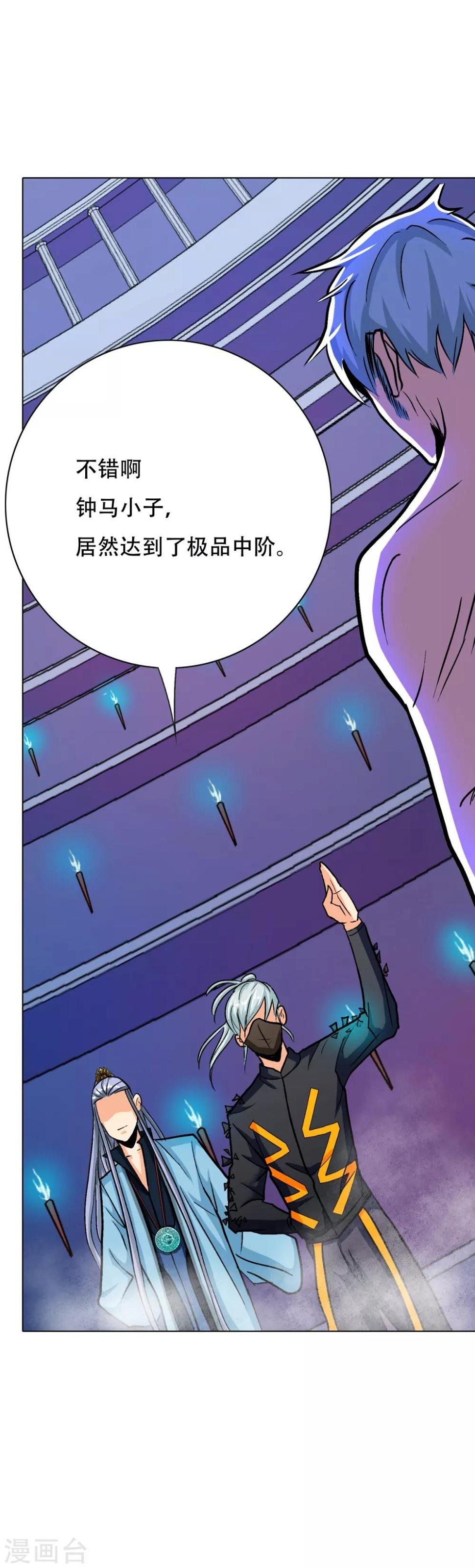 第89话 端了你的老窝！8