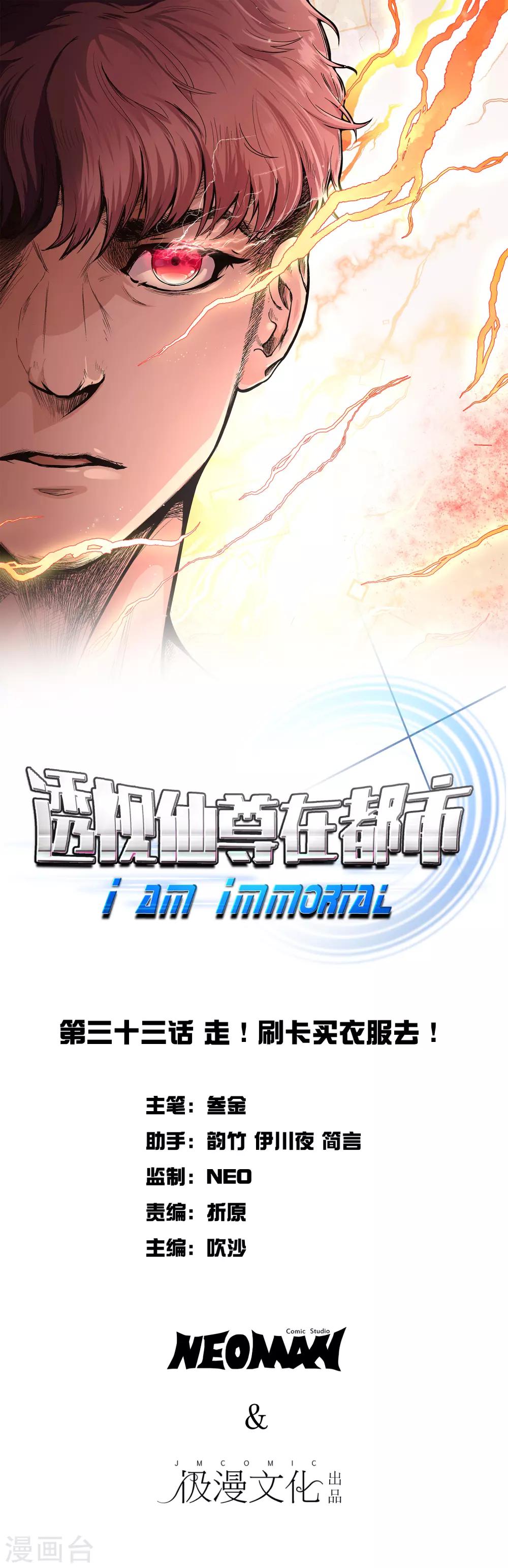第33话 走！刷卡买衣服去！0