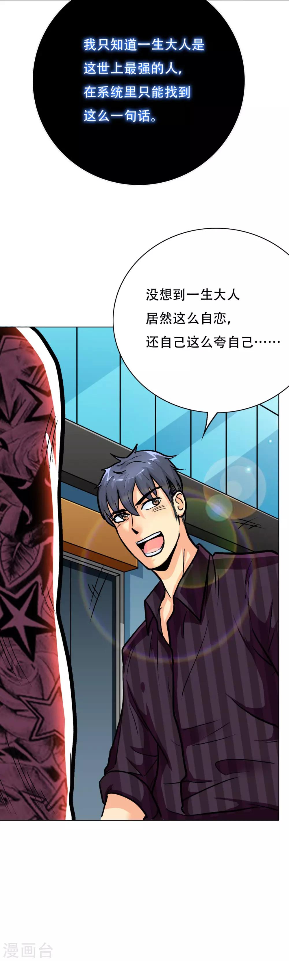 第44话 人神分离9