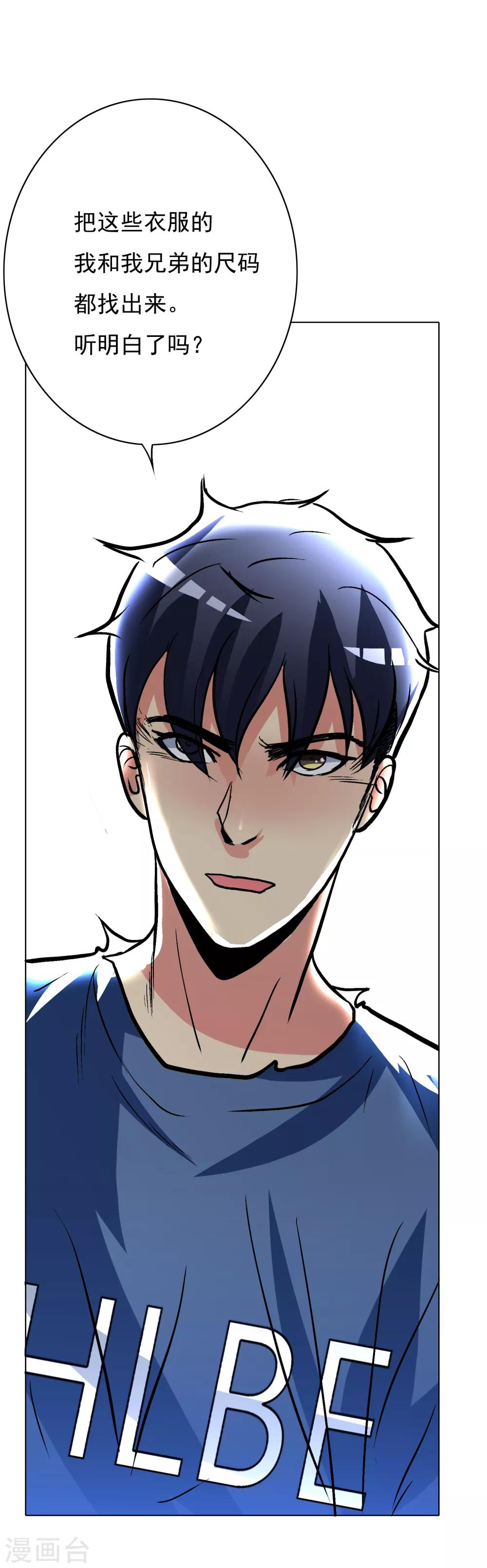 第33话 走！刷卡买衣服去！38