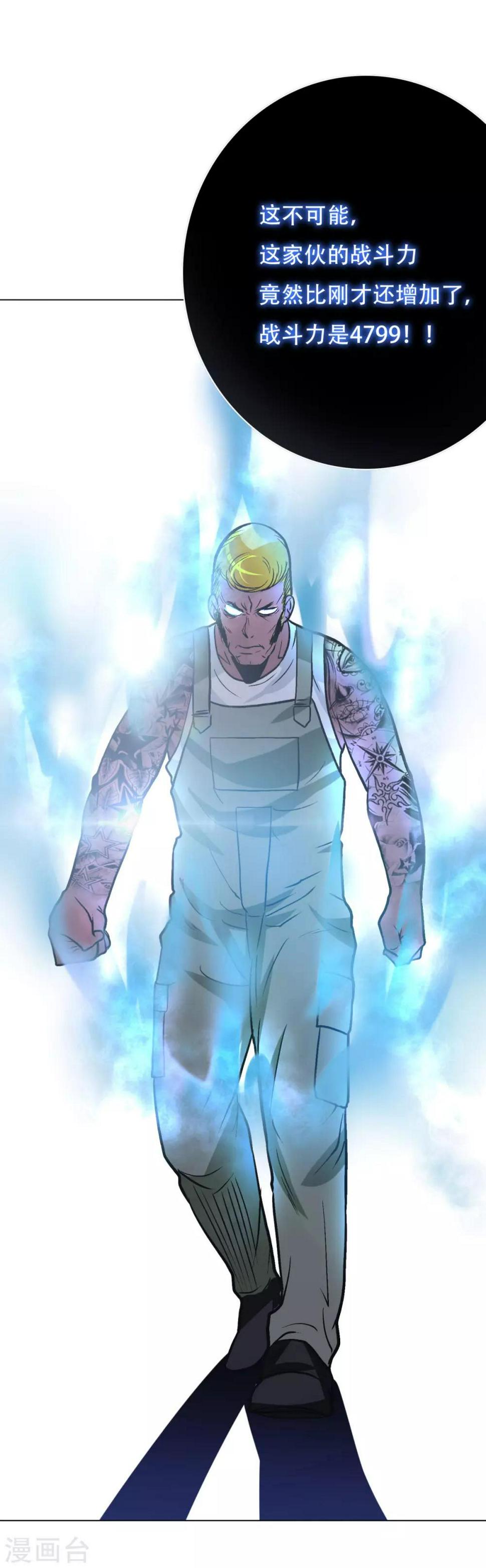 第46话 表世界，里世界！24