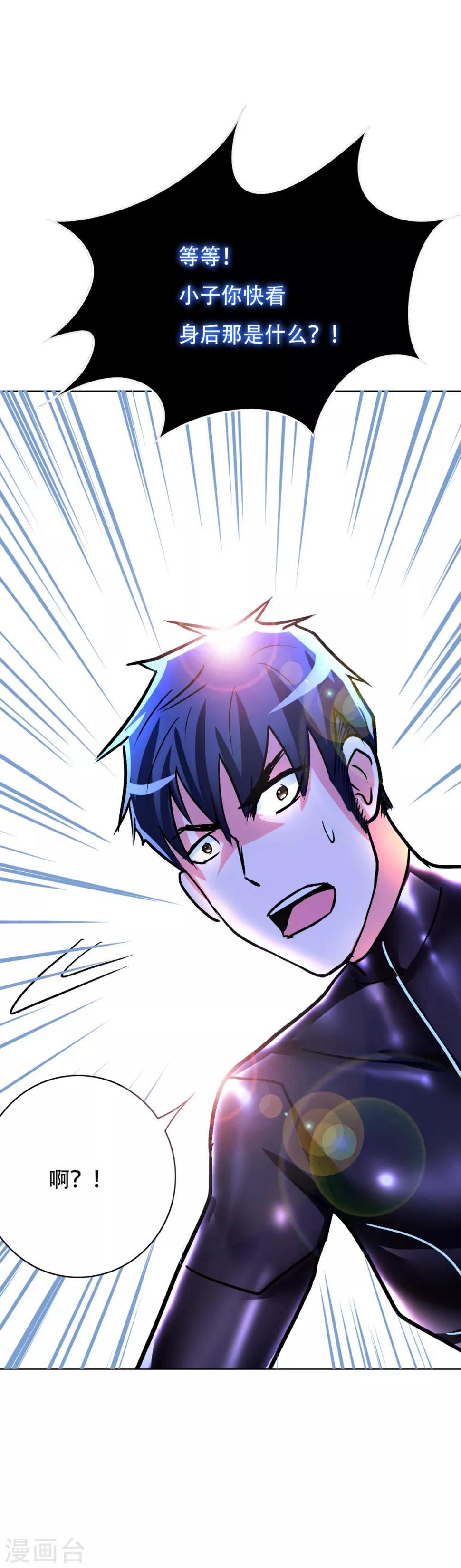 第77话 血蜘蛛35