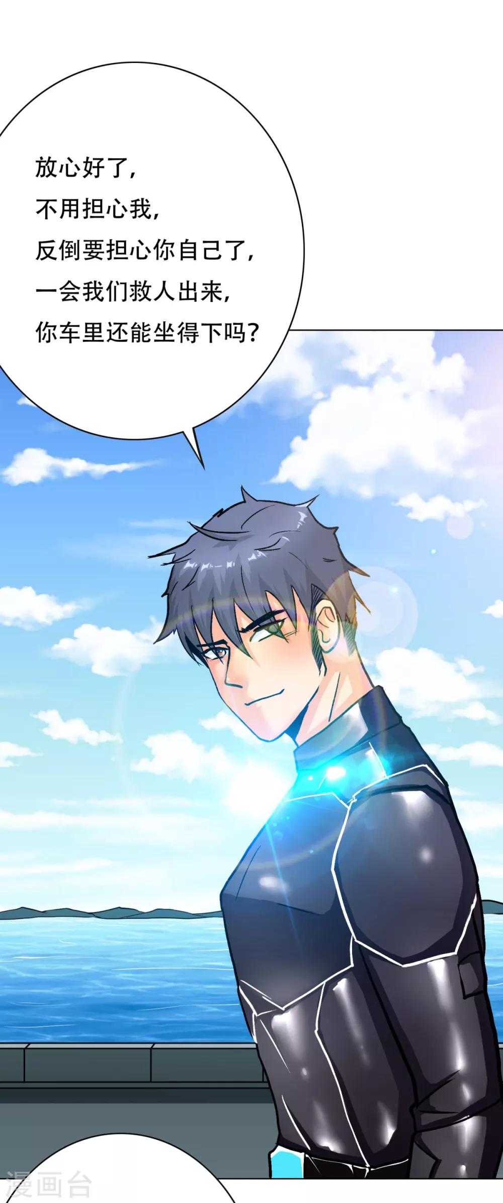 第75话 恶人，我们来了！4