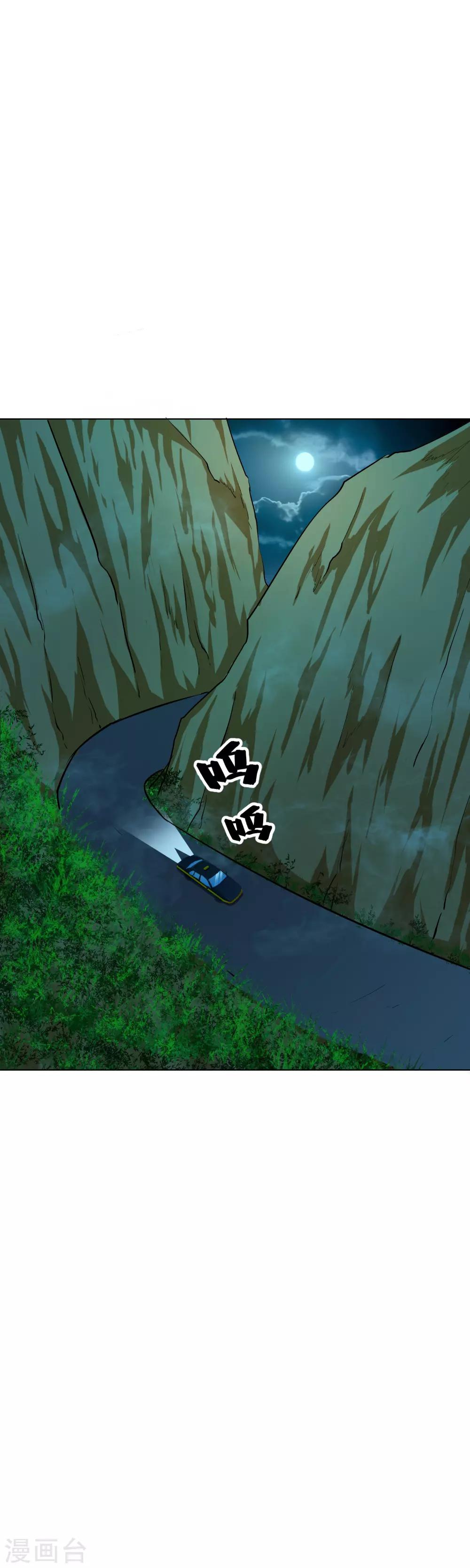 第21话 酒店的神秘女孩1