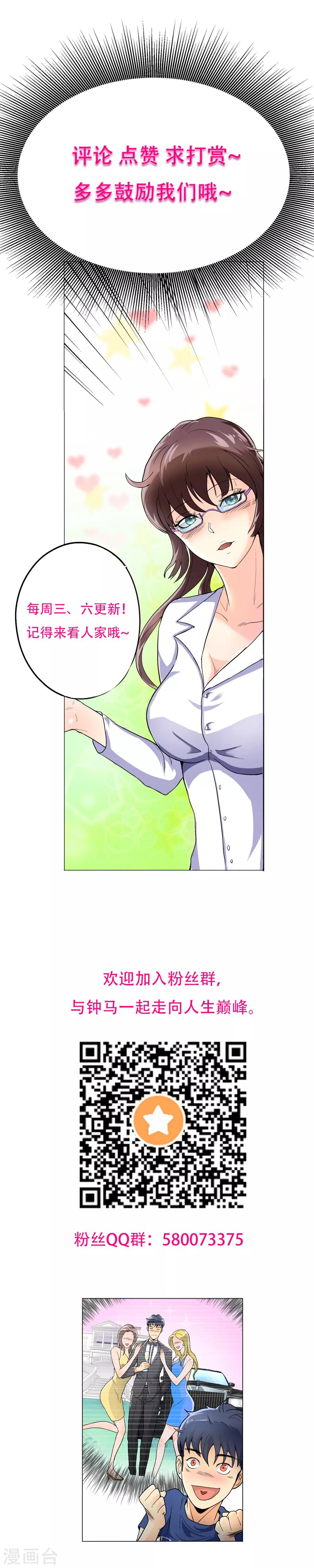第25话 钟马大战牛郎24