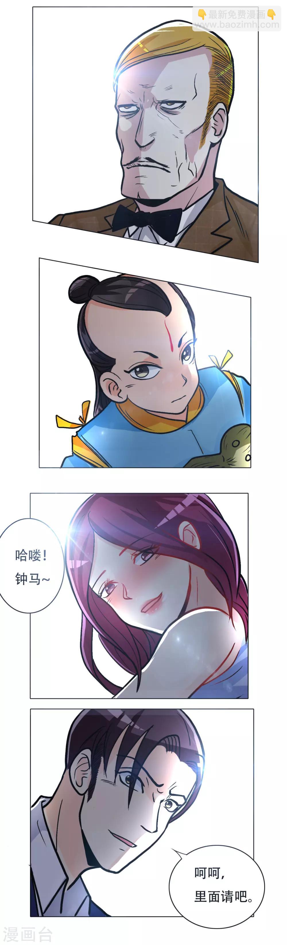 第42话 赴宴34