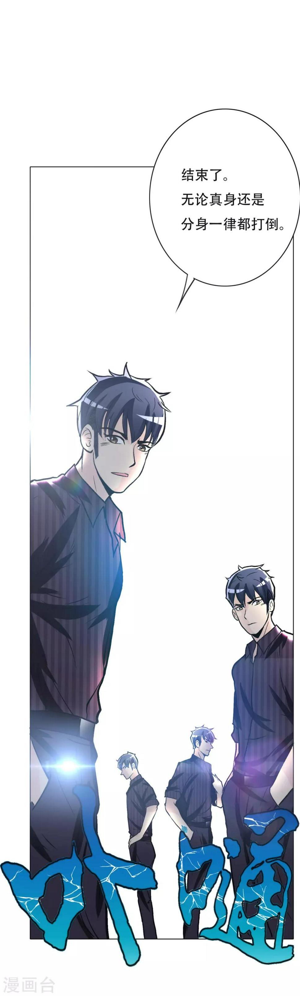 第46话 表世界，里世界！21