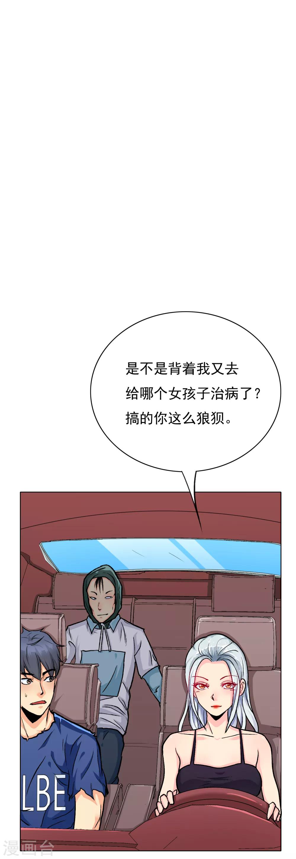 第33话 走！刷卡买衣服去！3