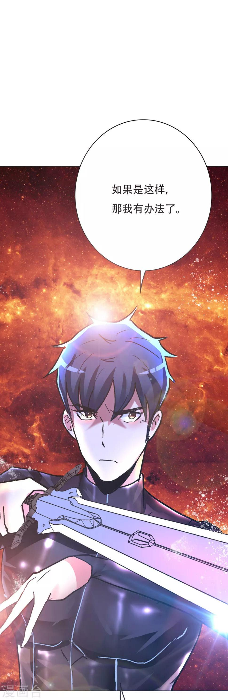 第77话 血蜘蛛22