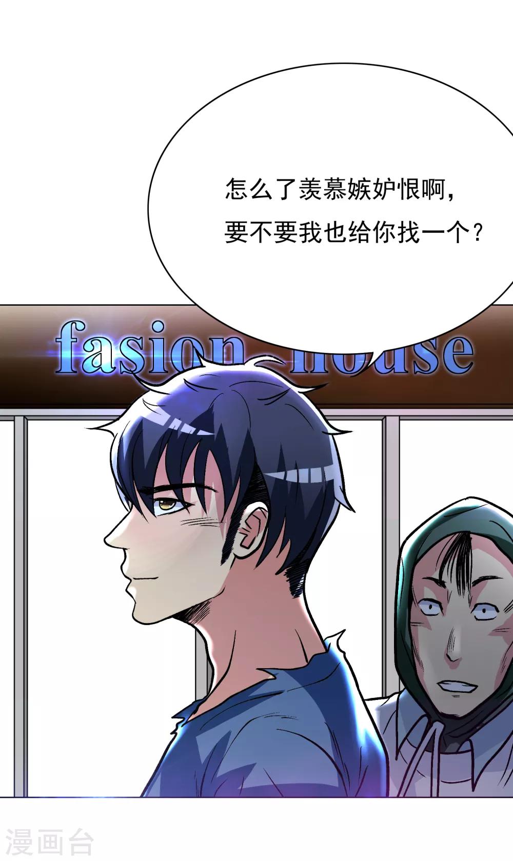 第33话 走！刷卡买衣服去！27