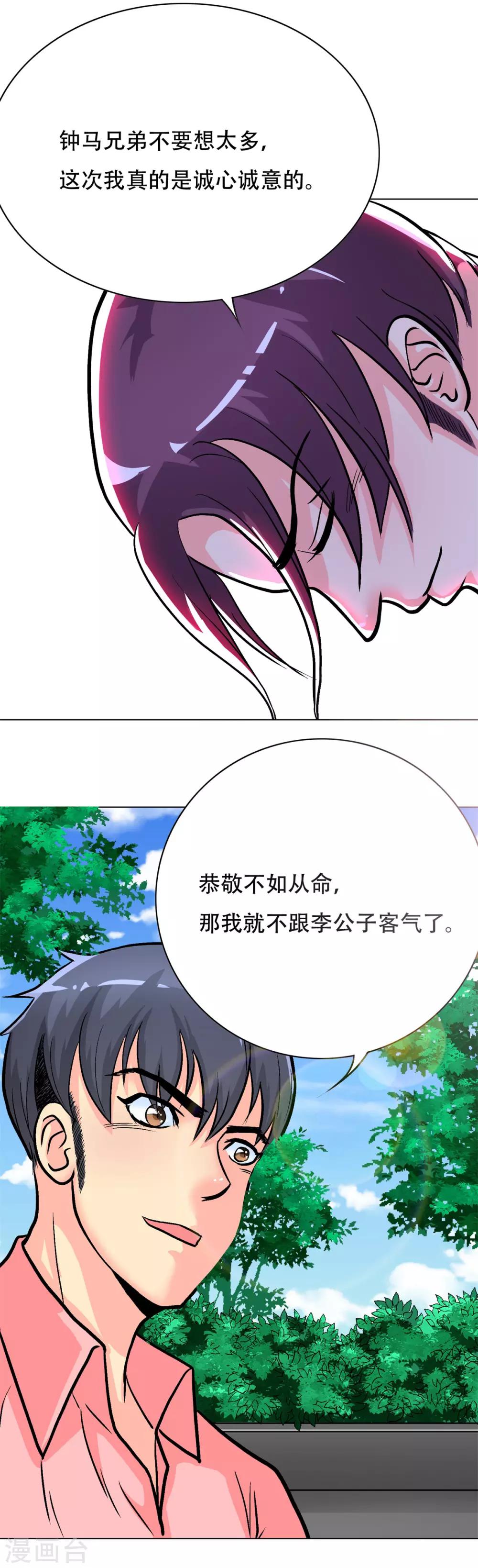 第41话 又杠上了34