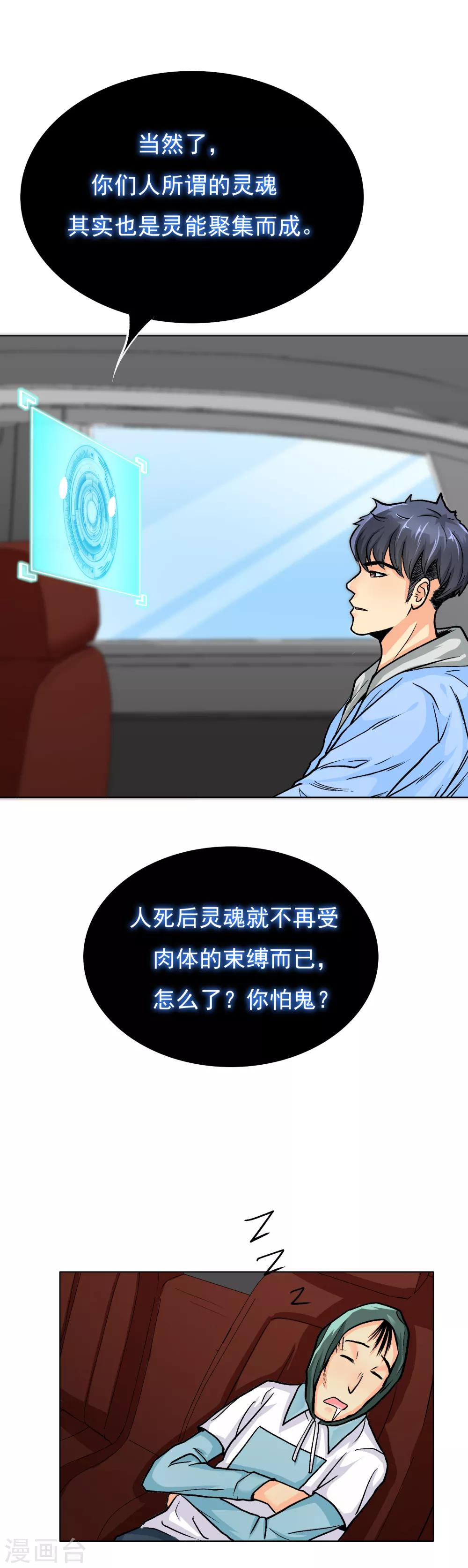 第21话 酒店的神秘女孩12