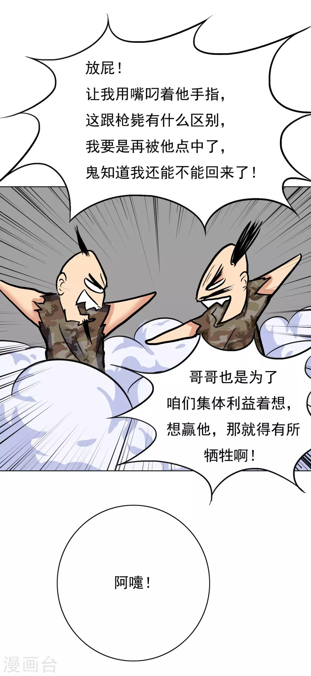 第39话 暗金刚35