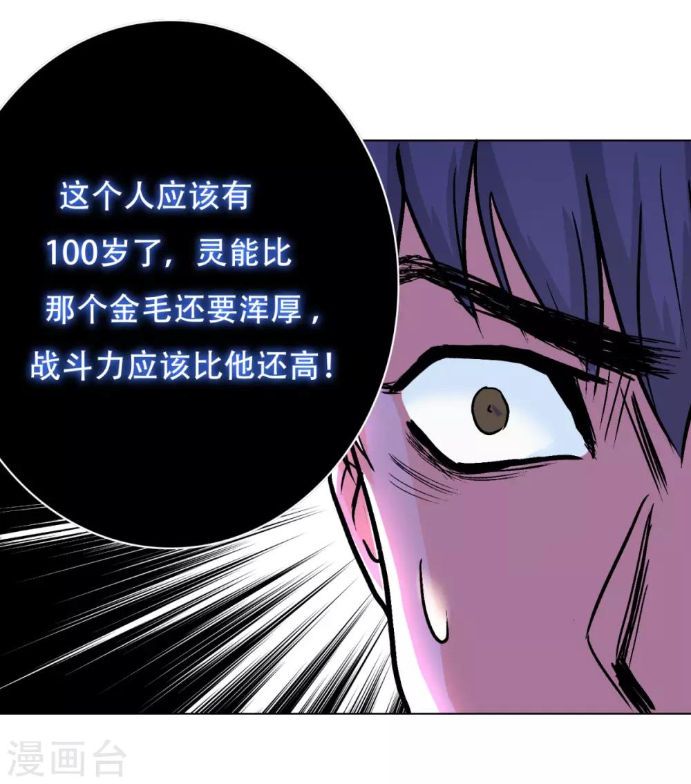 第43话 崆峒印8