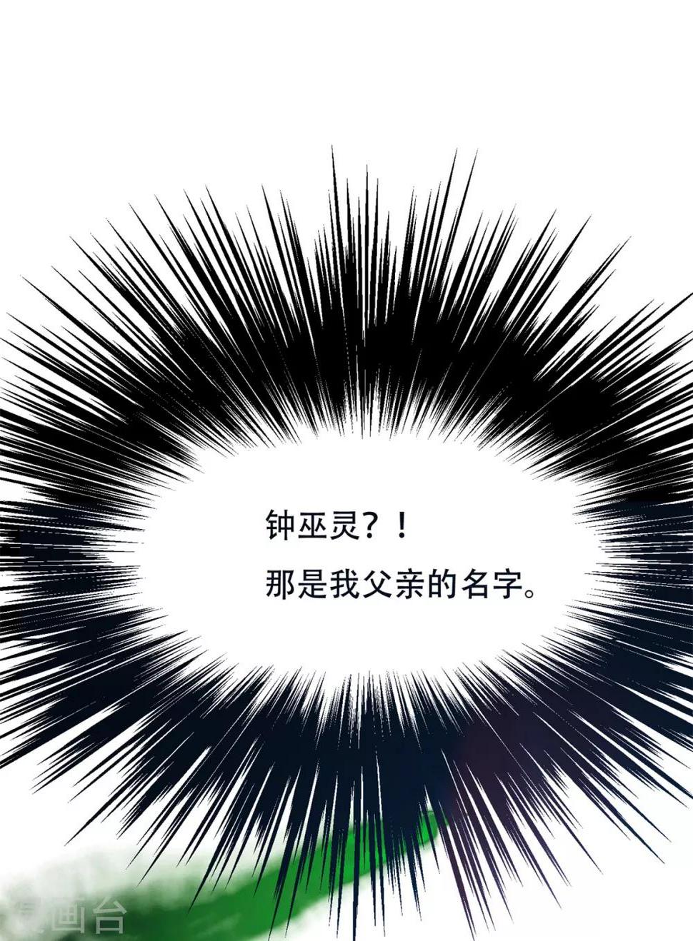 第87话 怨灵封魔37