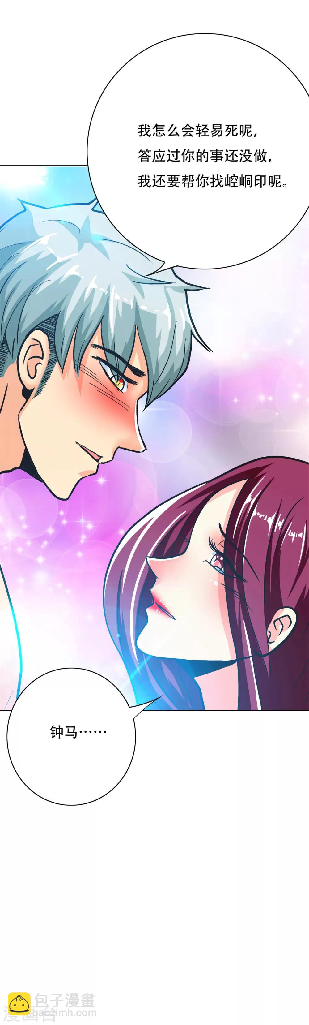 第89话 端了你的老窝！24
