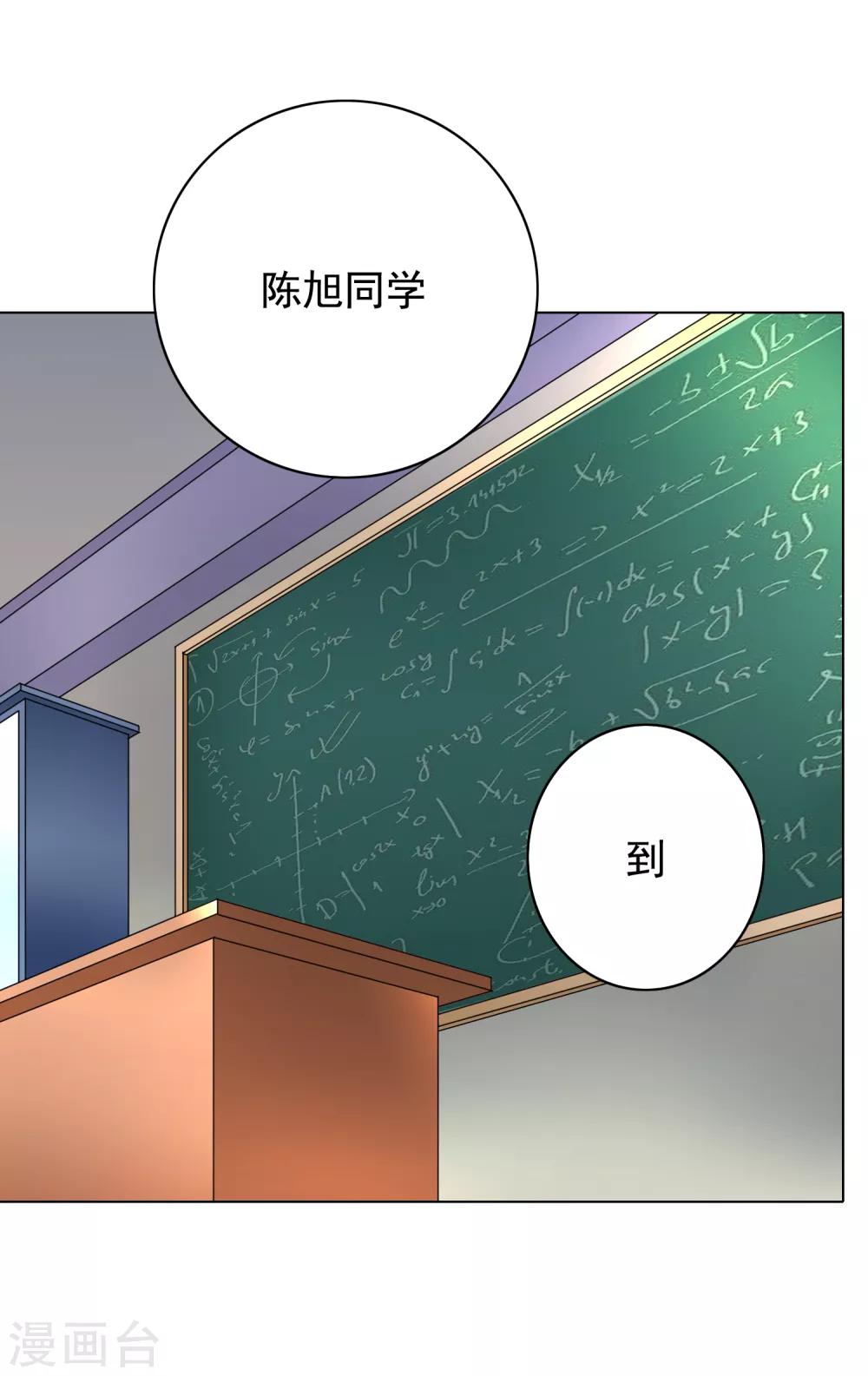 第31话 不动暝王36