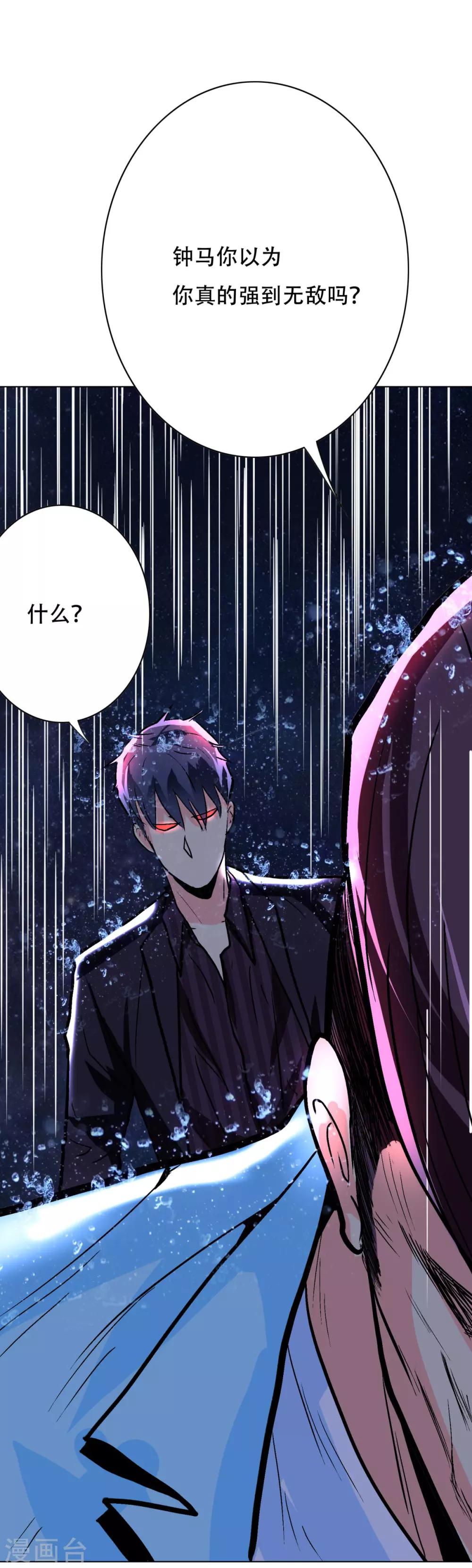 第57话 金泰勋你玩真的？！22