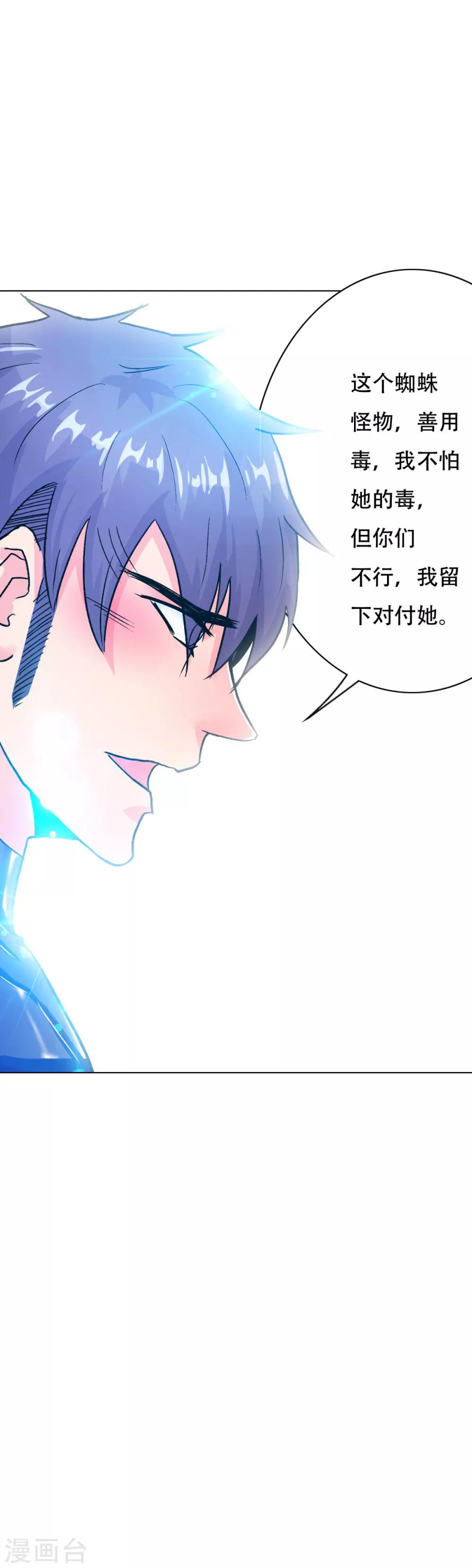 第79话 这个女孩苏醒了16