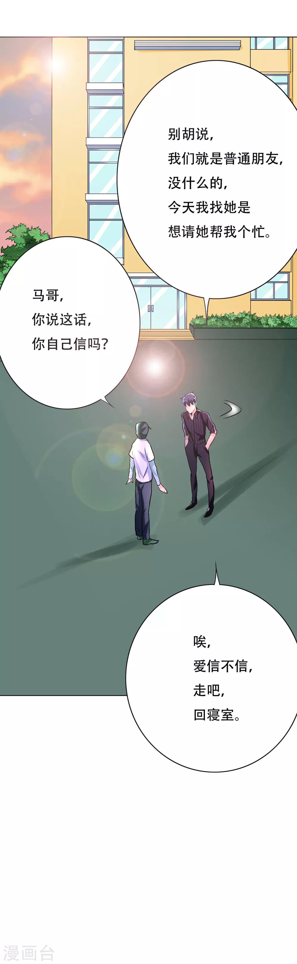 第70话 钟马老大，我们爱你！28