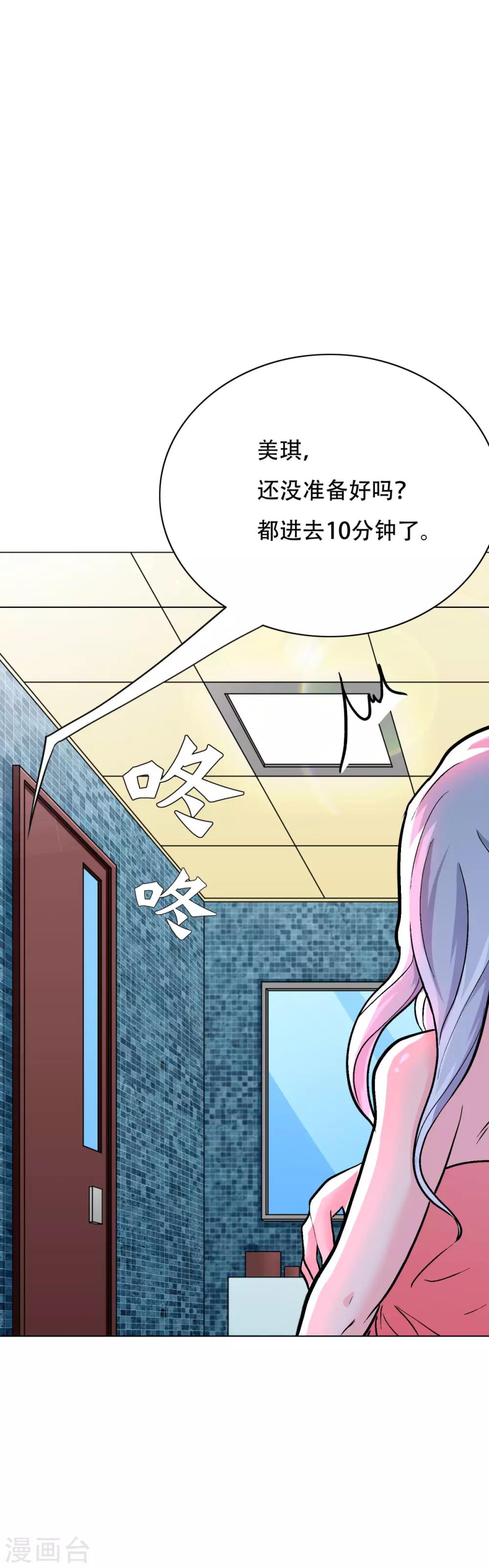 第56话 美琪，我来救你！5